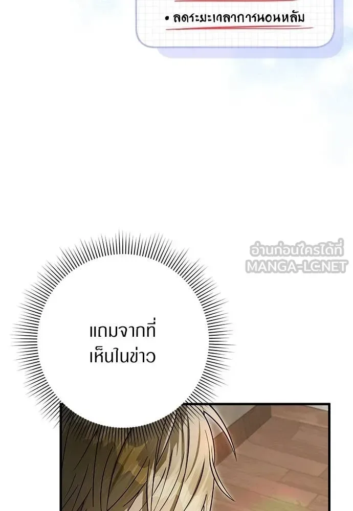 The Delusional Hunter in Another World เชื่อเถอะ ฉันเป็นฮันเตอร์ห่วยแตก ตอนที่ 83 หน้า 36