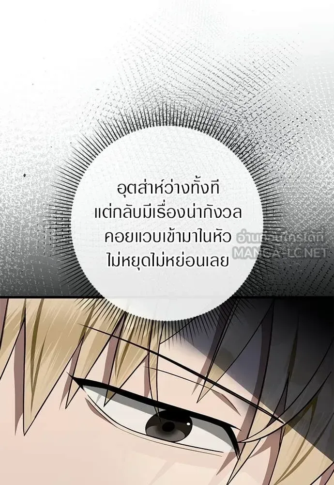 The Delusional Hunter in Another World เชื่อเถอะ ฉันเป็นฮันเตอร์ห่วยแตก ตอนที่ 83 หน้า 39