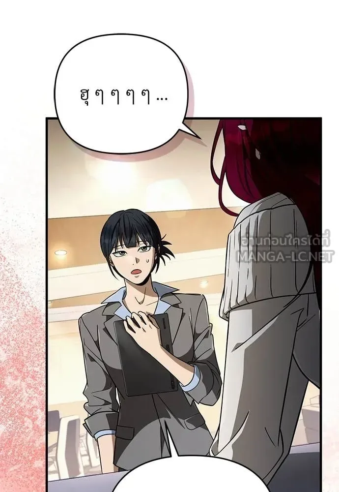 The Delusional Hunter in Another World เชื่อเถอะ ฉันเป็นฮันเตอร์ห่วยแตก ตอนที่ 83 หน้า 4