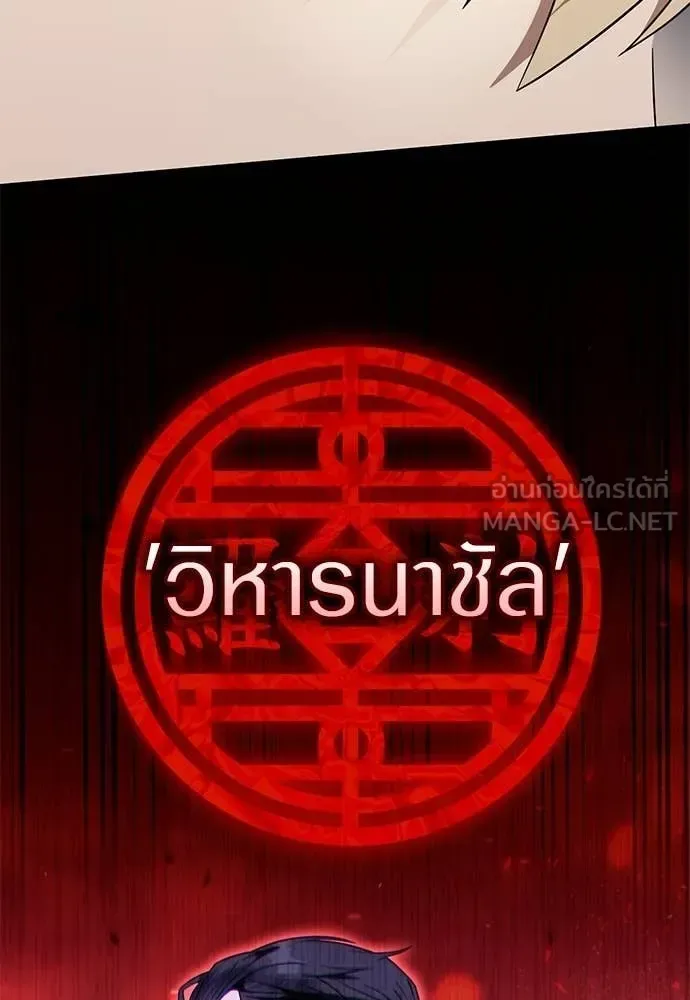 The Delusional Hunter in Another World เชื่อเถอะ ฉันเป็นฮันเตอร์ห่วยแตก ตอนที่ 83 หน้า 40