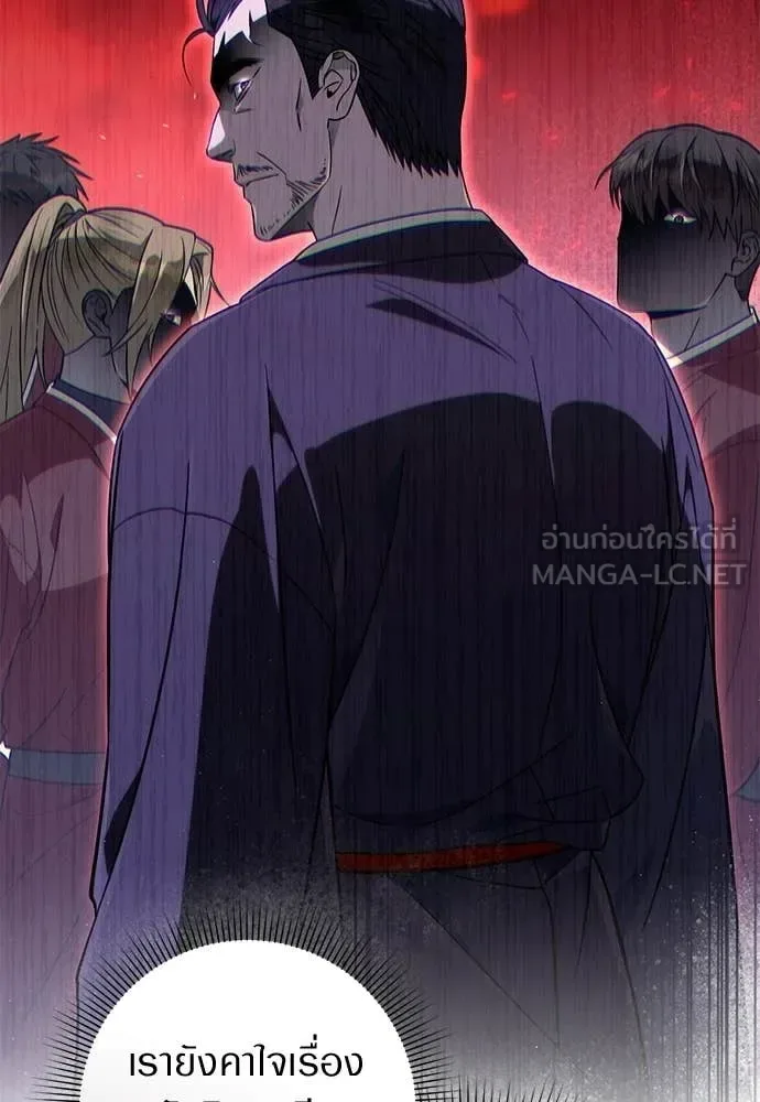The Delusional Hunter in Another World เชื่อเถอะ ฉันเป็นฮันเตอร์ห่วยแตก ตอนที่ 83 หน้า 41