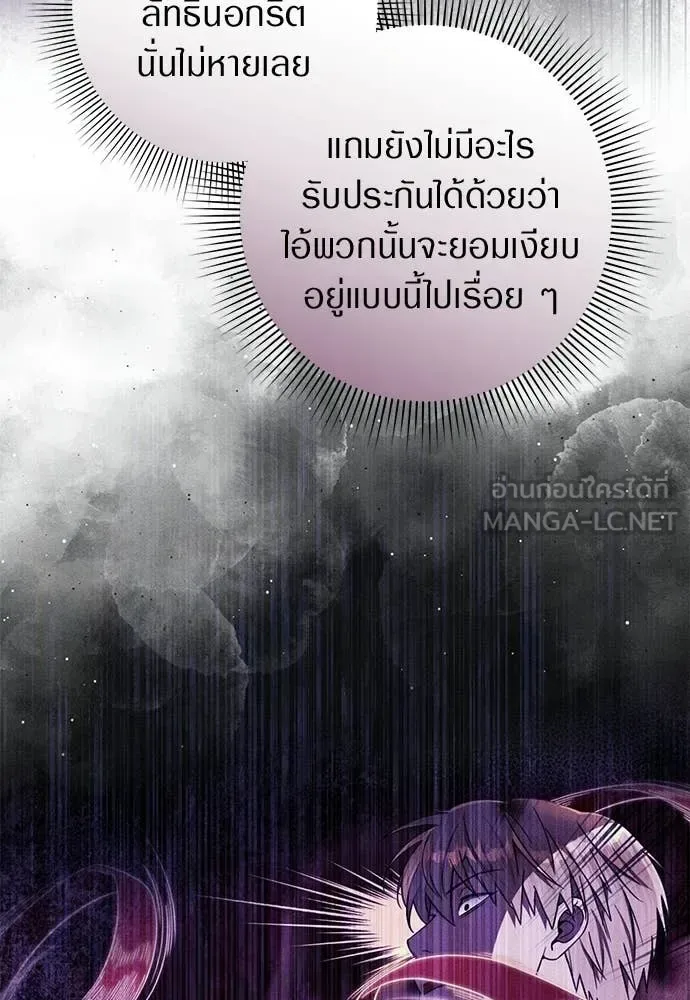 The Delusional Hunter in Another World เชื่อเถอะ ฉันเป็นฮันเตอร์ห่วยแตก ตอนที่ 83 หน้า 42