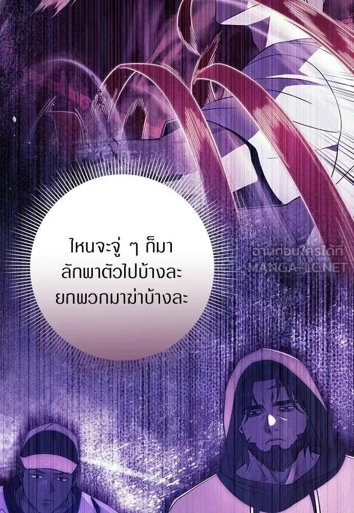 The Delusional Hunter in Another World เชื่อเถอะ ฉันเป็นฮันเตอร์ห่วยแตก ตอนที่ 83 หน้า 43