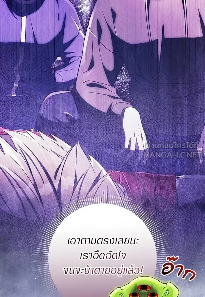 The Delusional Hunter in Another World เชื่อเถอะ ฉันเป็นฮันเตอร์ห่วยแตก ตอนที่ 83 หน้า 44