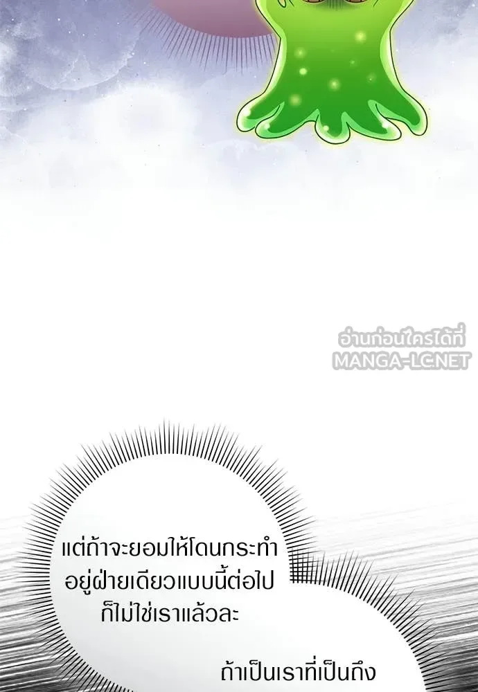 The Delusional Hunter in Another World เชื่อเถอะ ฉันเป็นฮันเตอร์ห่วยแตก ตอนที่ 83 หน้า 45