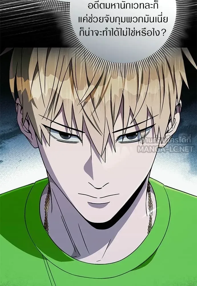 The Delusional Hunter in Another World เชื่อเถอะ ฉันเป็นฮันเตอร์ห่วยแตก ตอนที่ 83 หน้า 46