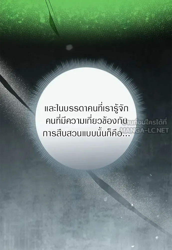 The Delusional Hunter in Another World เชื่อเถอะ ฉันเป็นฮันเตอร์ห่วยแตก ตอนที่ 83 หน้า 47