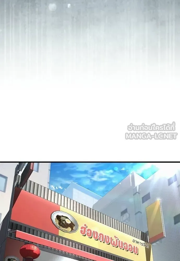 The Delusional Hunter in Another World เชื่อเถอะ ฉันเป็นฮันเตอร์ห่วยแตก ตอนที่ 83 หน้า 48