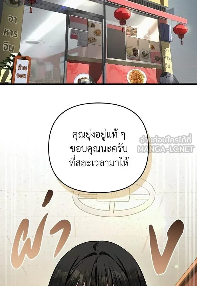 The Delusional Hunter in Another World เชื่อเถอะ ฉันเป็นฮันเตอร์ห่วยแตก ตอนที่ 83 หน้า 49