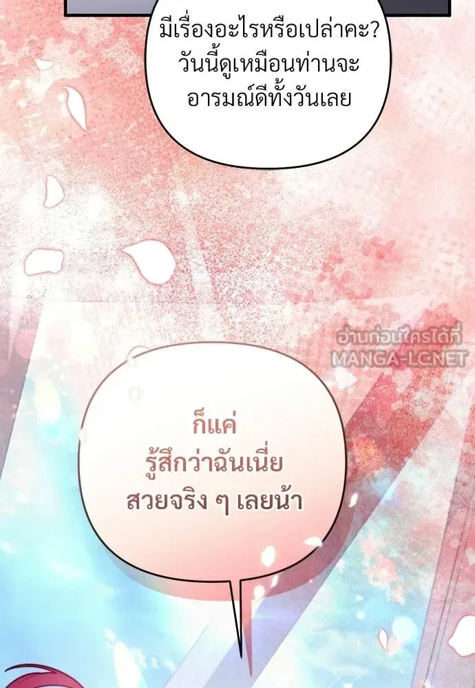 The Delusional Hunter in Another World เชื่อเถอะ ฉันเป็นฮันเตอร์ห่วยแตก ตอนที่ 83 หน้า 5