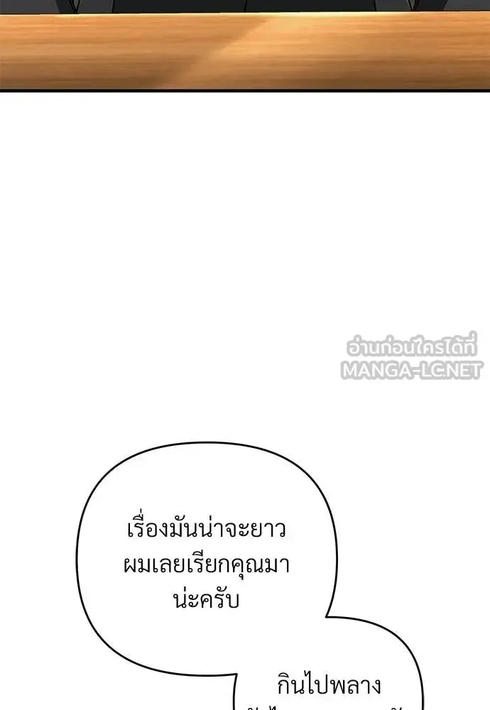 The Delusional Hunter in Another World เชื่อเถอะ ฉันเป็นฮันเตอร์ห่วยแตก ตอนที่ 83 หน้า 51