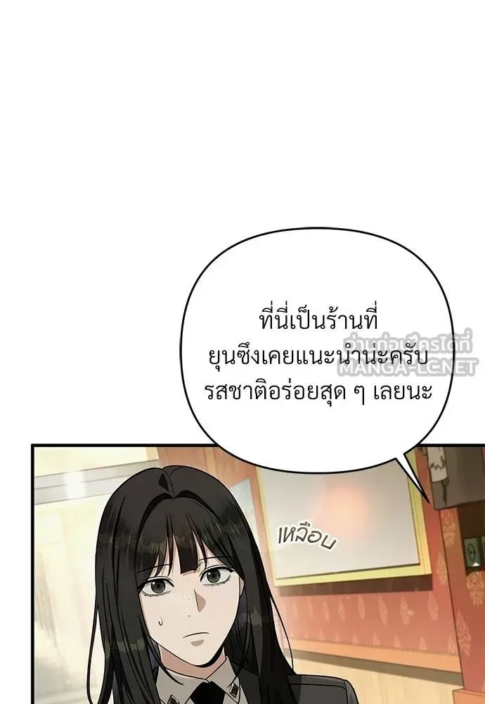 The Delusional Hunter in Another World เชื่อเถอะ ฉันเป็นฮันเตอร์ห่วยแตก ตอนที่ 83 หน้า 53