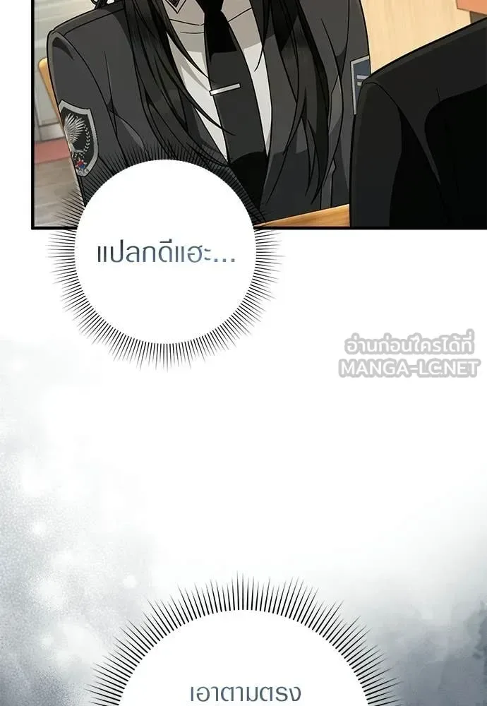 The Delusional Hunter in Another World เชื่อเถอะ ฉันเป็นฮันเตอร์ห่วยแตก ตอนที่ 83 หน้า 54
