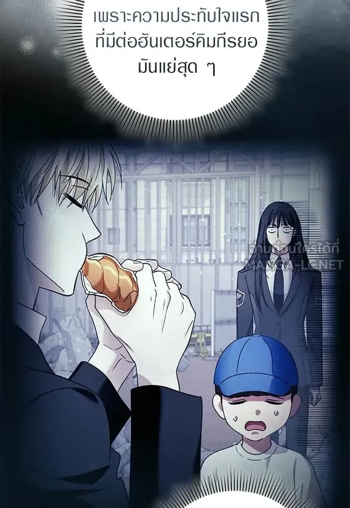 The Delusional Hunter in Another World เชื่อเถอะ ฉันเป็นฮันเตอร์ห่วยแตก ตอนที่ 83 หน้า 55