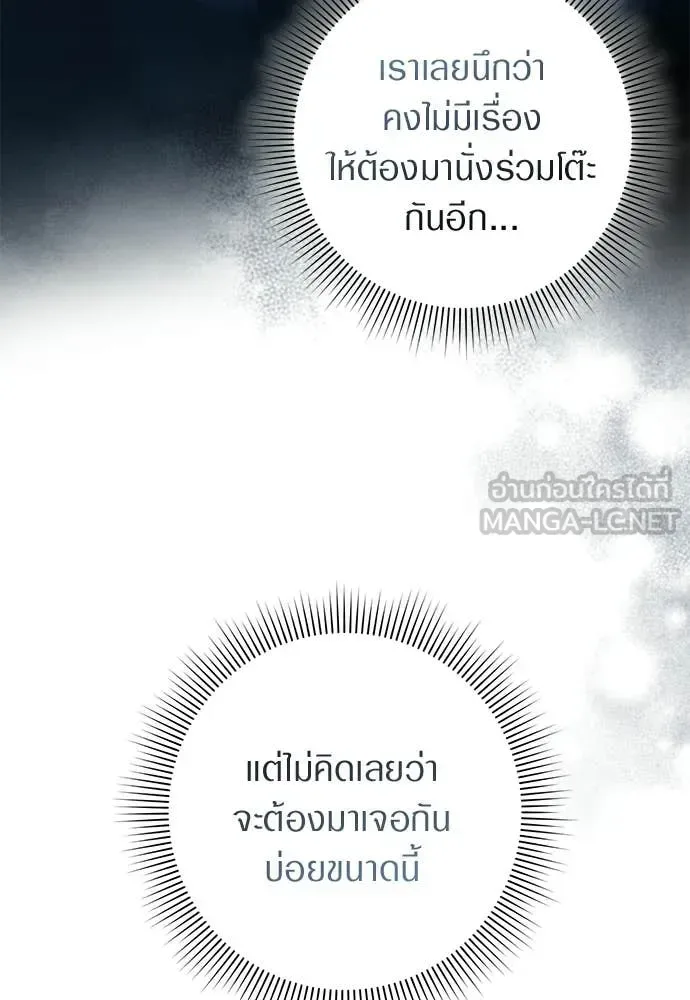 The Delusional Hunter in Another World เชื่อเถอะ ฉันเป็นฮันเตอร์ห่วยแตก ตอนที่ 83 หน้า 56