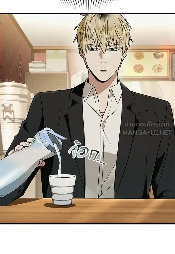 The Delusional Hunter in Another World เชื่อเถอะ ฉันเป็นฮันเตอร์ห่วยแตก ตอนที่ 83 หน้า 57