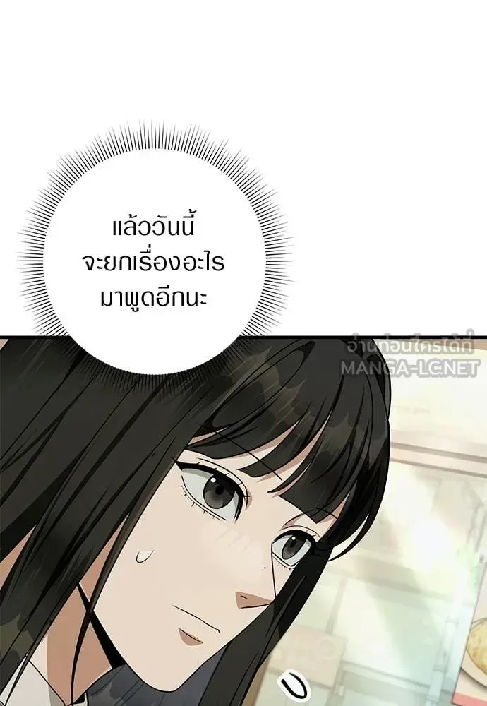 The Delusional Hunter in Another World เชื่อเถอะ ฉันเป็นฮันเตอร์ห่วยแตก ตอนที่ 83 หน้า 58