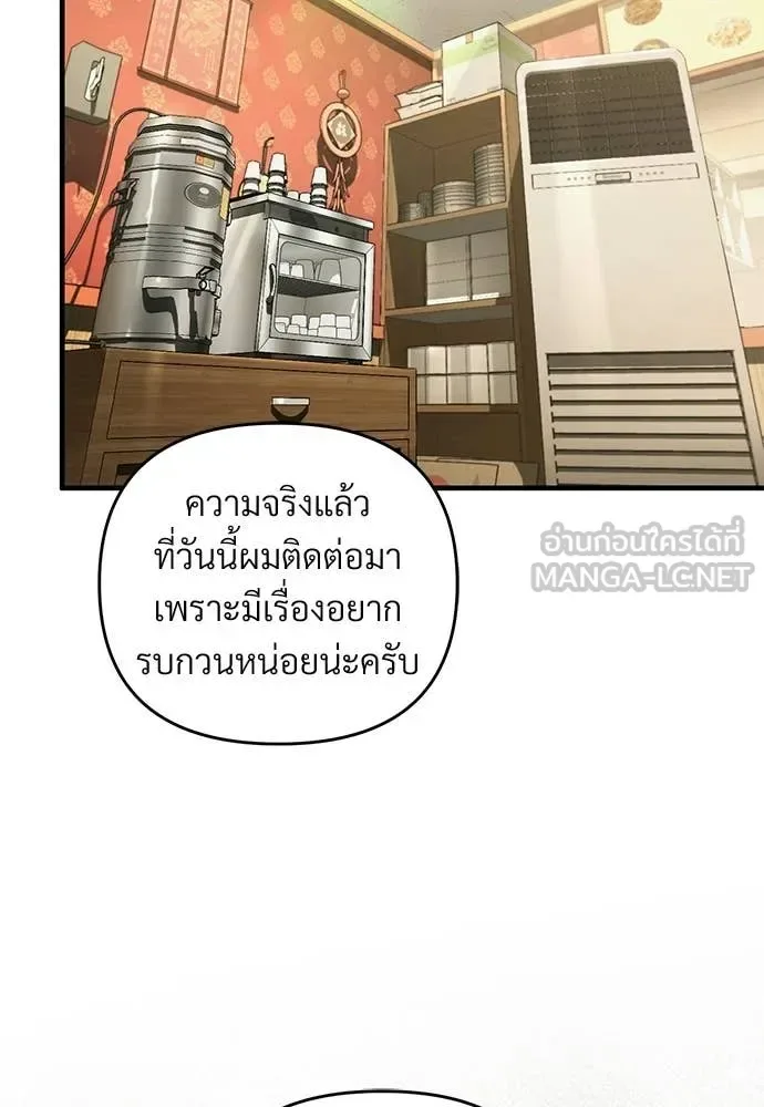 The Delusional Hunter in Another World เชื่อเถอะ ฉันเป็นฮันเตอร์ห่วยแตก ตอนที่ 83 หน้า 60