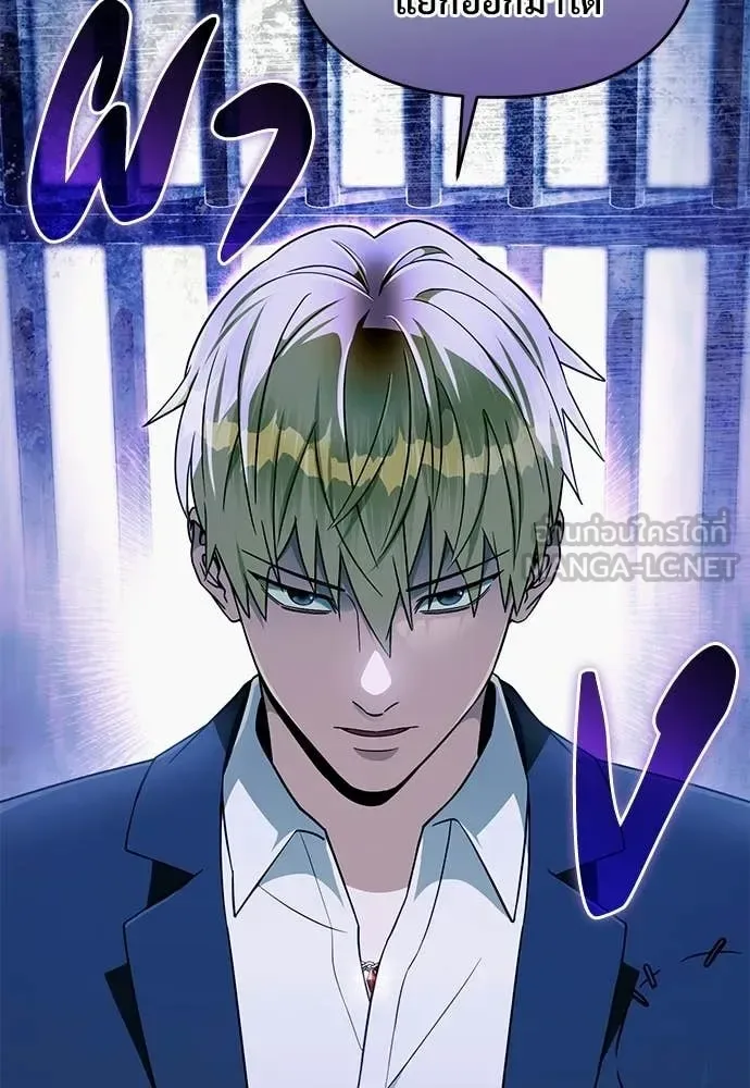 The Delusional Hunter in Another World เชื่อเถอะ ฉันเป็นฮันเตอร์ห่วยแตก ตอนที่ 83 หน้า 63