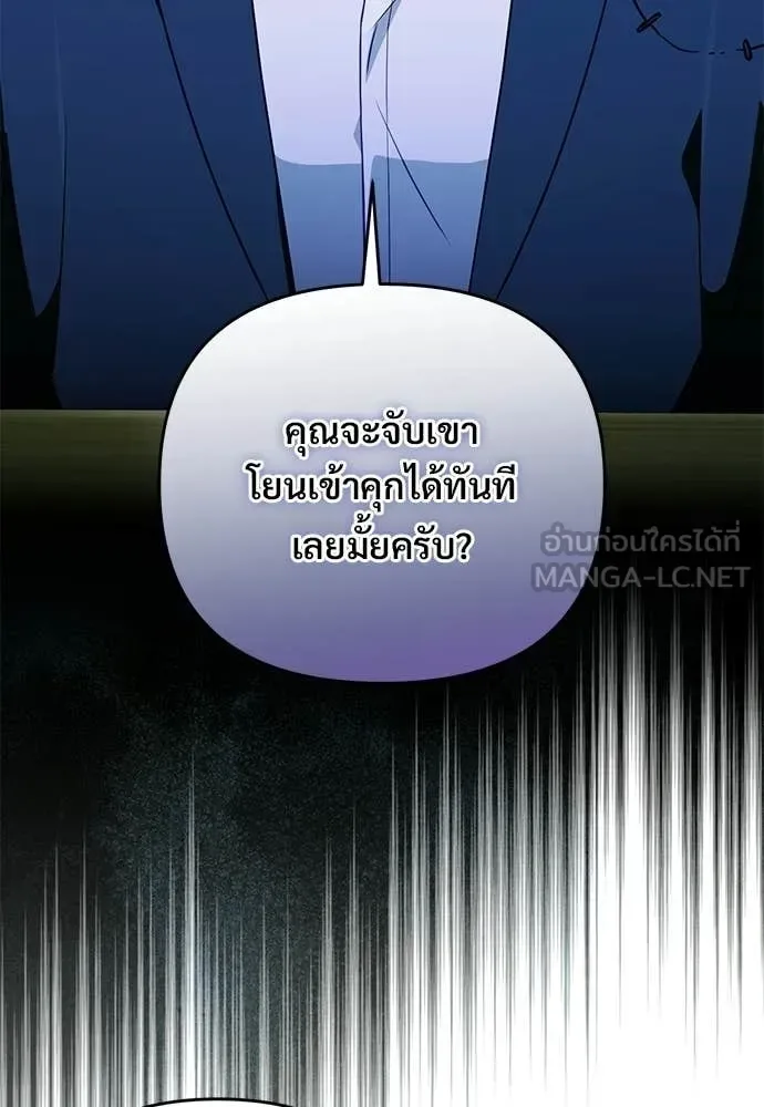 The Delusional Hunter in Another World เชื่อเถอะ ฉันเป็นฮันเตอร์ห่วยแตก ตอนที่ 83 หน้า 64
