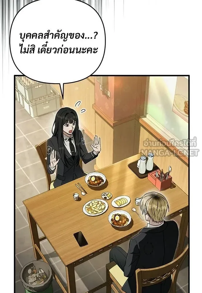 The Delusional Hunter in Another World เชื่อเถอะ ฉันเป็นฮันเตอร์ห่วยแตก ตอนที่ 83 หน้า 65