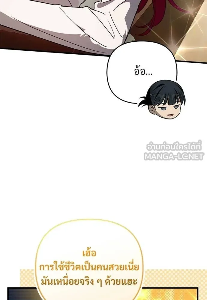 The Delusional Hunter in Another World เชื่อเถอะ ฉันเป็นฮันเตอร์ห่วยแตก ตอนที่ 83 หน้า 7