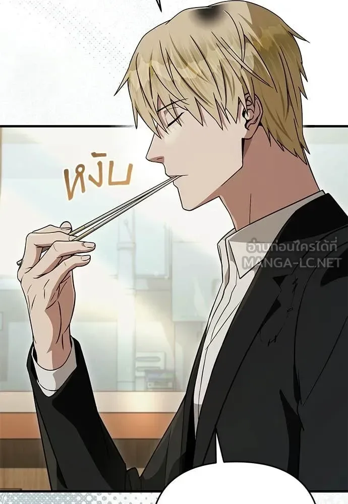 The Delusional Hunter in Another World เชื่อเถอะ ฉันเป็นฮันเตอร์ห่วยแตก ตอนที่ 83 หน้า 70