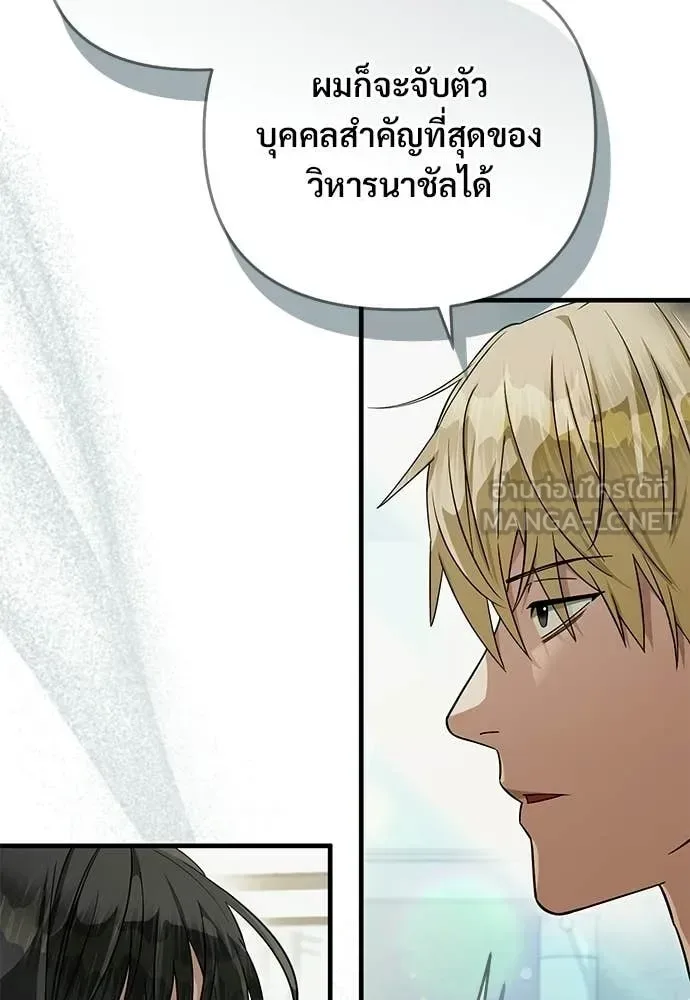 The Delusional Hunter in Another World เชื่อเถอะ ฉันเป็นฮันเตอร์ห่วยแตก ตอนที่ 83 หน้า 75