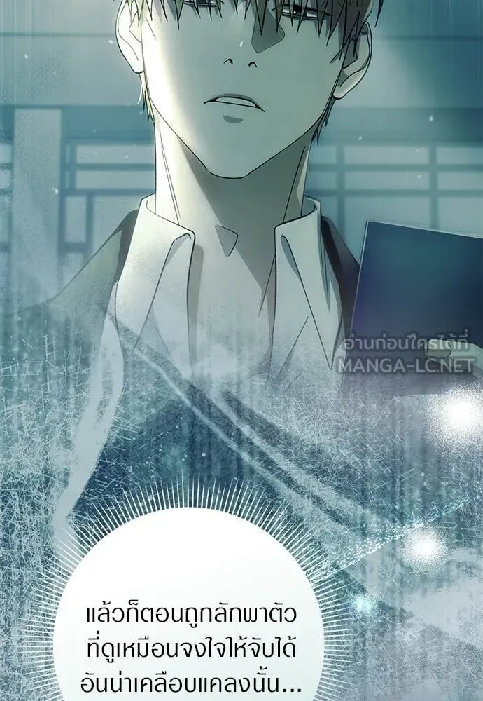 The Delusional Hunter in Another World เชื่อเถอะ ฉันเป็นฮันเตอร์ห่วยแตก ตอนที่ 83 หน้า 79