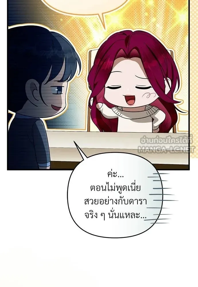 The Delusional Hunter in Another World เชื่อเถอะ ฉันเป็นฮันเตอร์ห่วยแตก ตอนที่ 83 หน้า 8