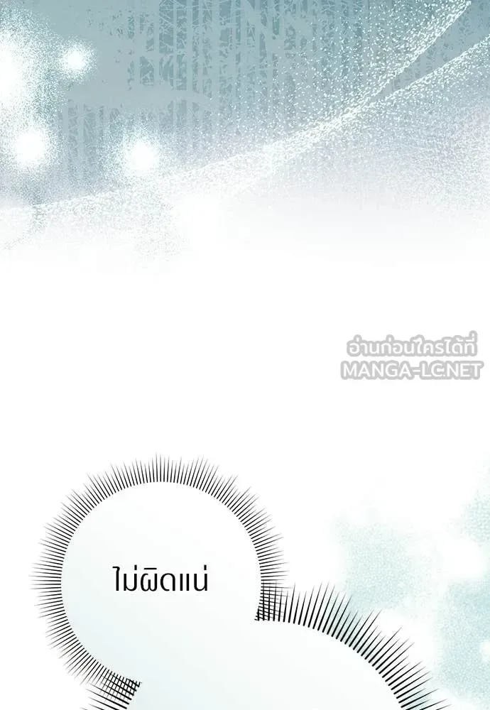 The Delusional Hunter in Another World เชื่อเถอะ ฉันเป็นฮันเตอร์ห่วยแตก ตอนที่ 83 หน้า 81