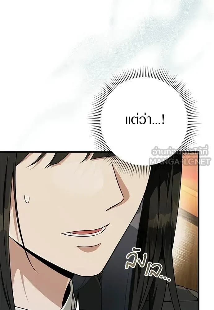 The Delusional Hunter in Another World เชื่อเถอะ ฉันเป็นฮันเตอร์ห่วยแตก ตอนที่ 83 หน้า 84