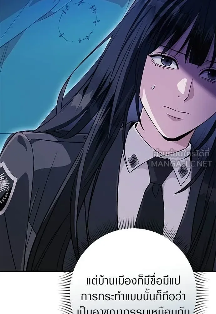 The Delusional Hunter in Another World เชื่อเถอะ ฉันเป็นฮันเตอร์ห่วยแตก ตอนที่ 83 หน้า 88