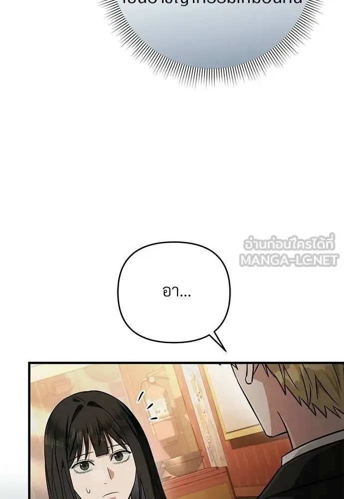 The Delusional Hunter in Another World เชื่อเถอะ ฉันเป็นฮันเตอร์ห่วยแตก ตอนที่ 83 หน้า 89