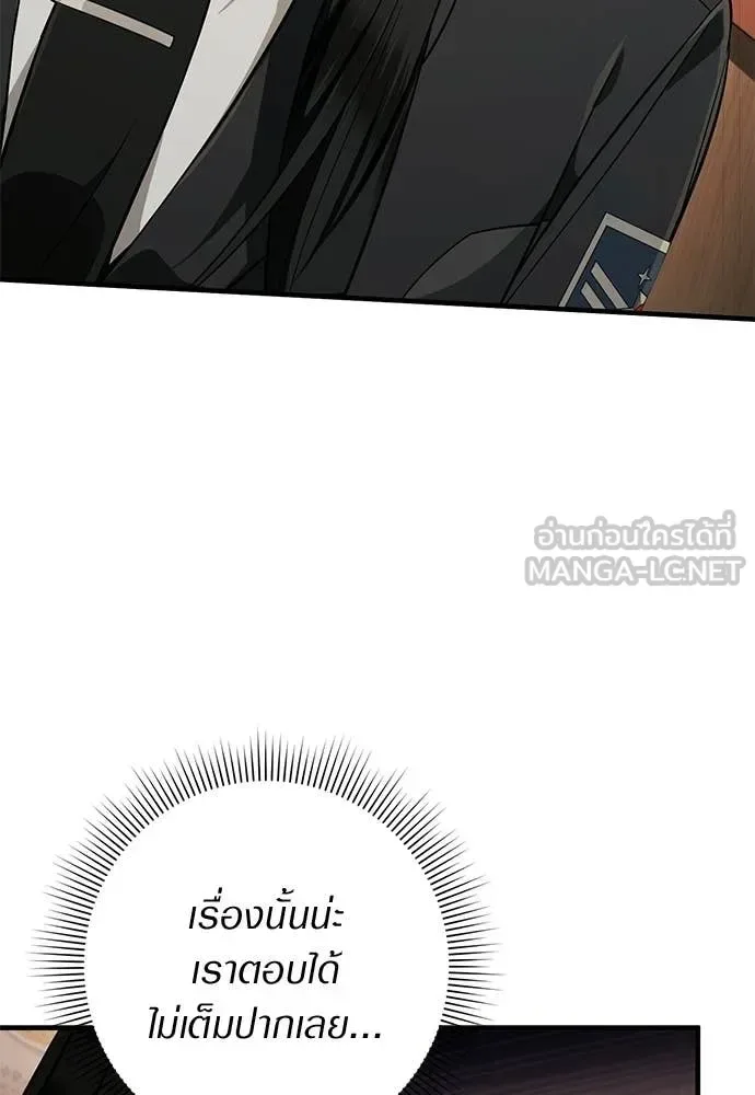The Delusional Hunter in Another World เชื่อเถอะ ฉันเป็นฮันเตอร์ห่วยแตก ตอนที่ 83 หน้า 92