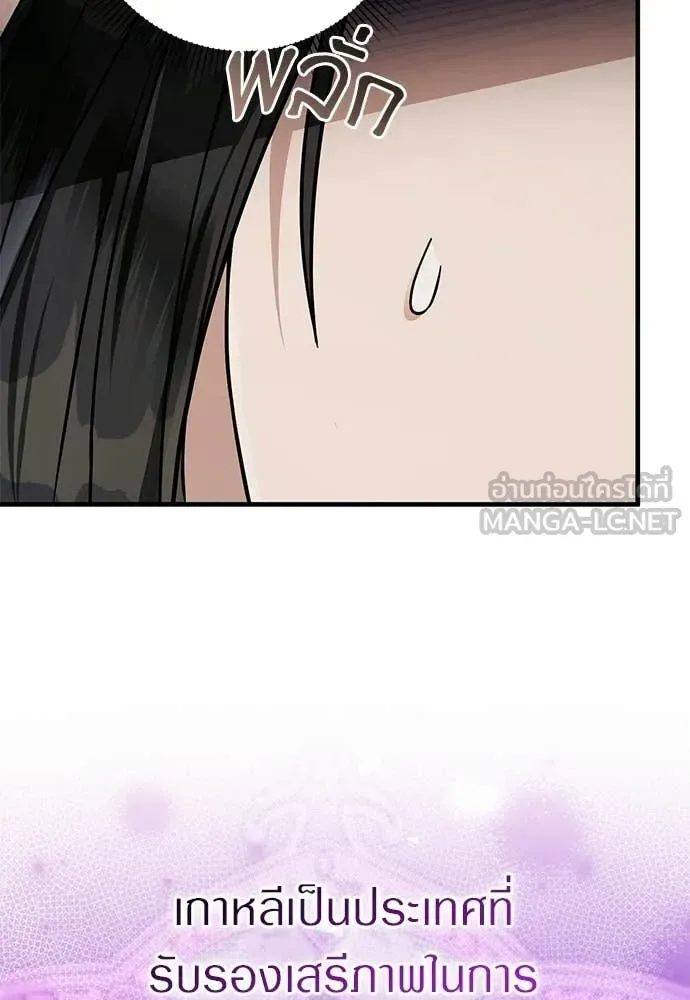 The Delusional Hunter in Another World เชื่อเถอะ ฉันเป็นฮันเตอร์ห่วยแตก ตอนที่ 83 หน้า 93