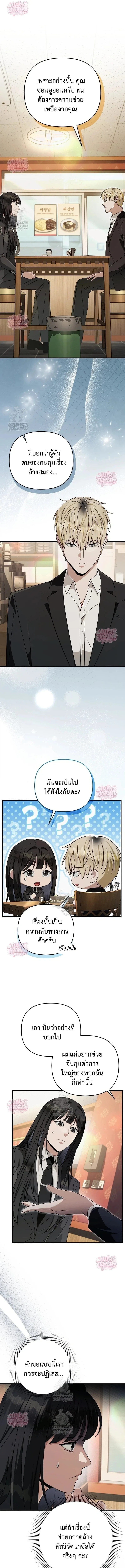 The Delusional Hunter in Another World เชื่อเถอะ ฉันเป็นฮันเตอร์ห่วยแตก ตอนที่ 84 หน้า 1