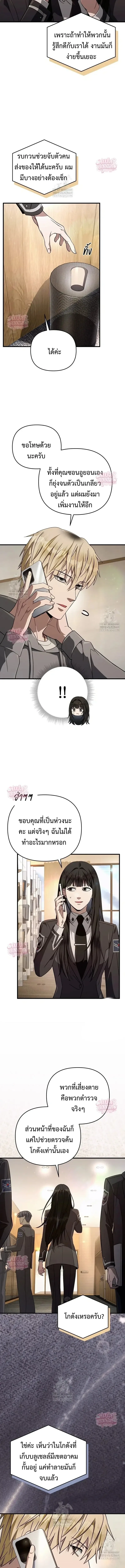 The Delusional Hunter in Another World เชื่อเถอะ ฉันเป็นฮันเตอร์ห่วยแตก ตอนที่ 84 หน้า 13
