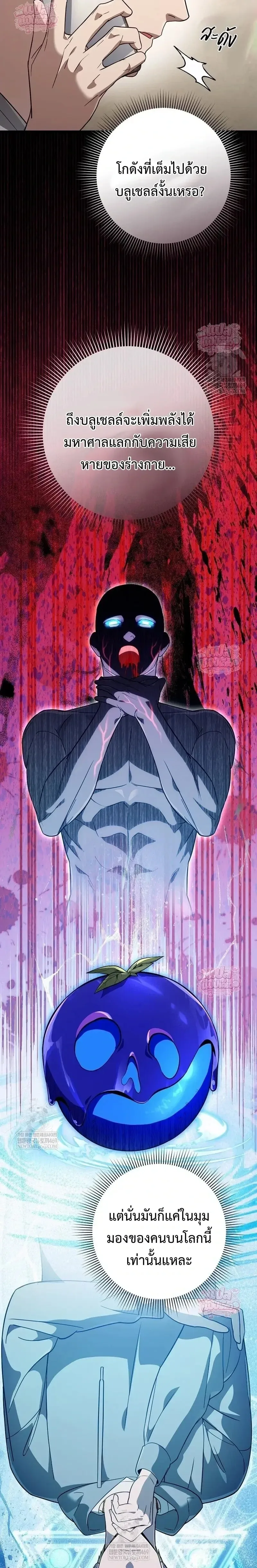 The Delusional Hunter in Another World เชื่อเถอะ ฉันเป็นฮันเตอร์ห่วยแตก ตอนที่ 84 หน้า 14