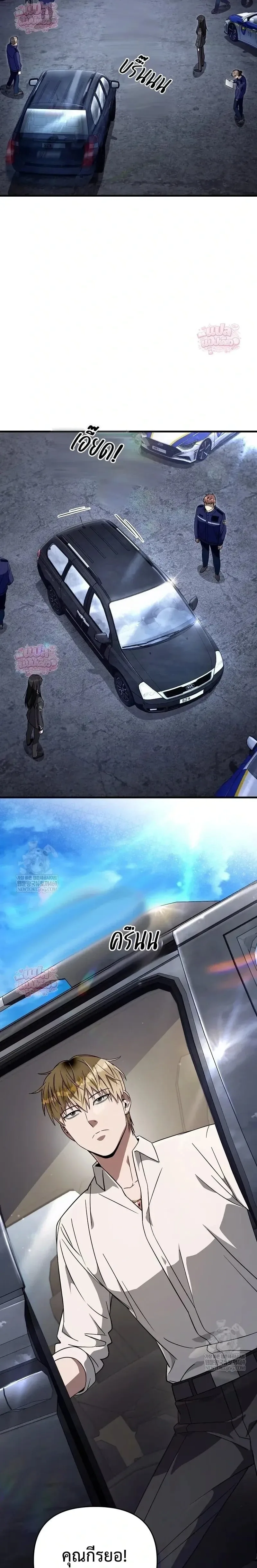 The Delusional Hunter in Another World เชื่อเถอะ ฉันเป็นฮันเตอร์ห่วยแตก ตอนที่ 84 หน้า 16
