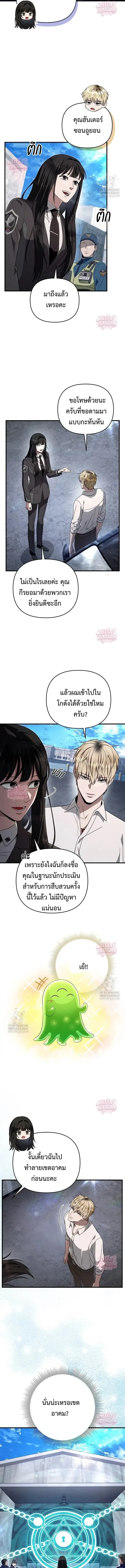 The Delusional Hunter in Another World เชื่อเถอะ ฉันเป็นฮันเตอร์ห่วยแตก ตอนที่ 84 หน้า 17