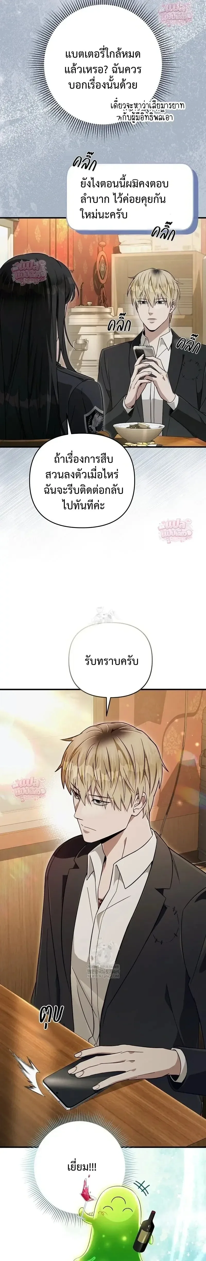 The Delusional Hunter in Another World เชื่อเถอะ ฉันเป็นฮันเตอร์ห่วยแตก ตอนที่ 84 หน้า 4