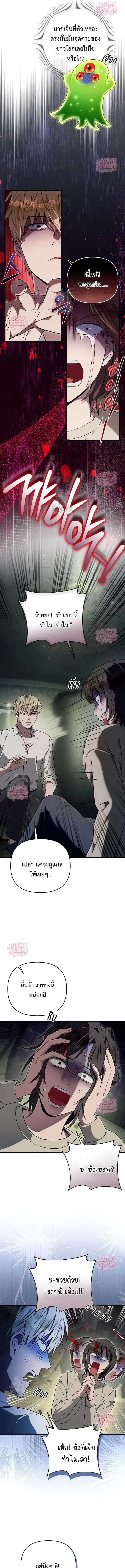 The Delusional Hunter in Another World เชื่อเถอะ ฉันเป็นฮันเตอร์ห่วยแตก ตอนที่ 85 หน้า 15