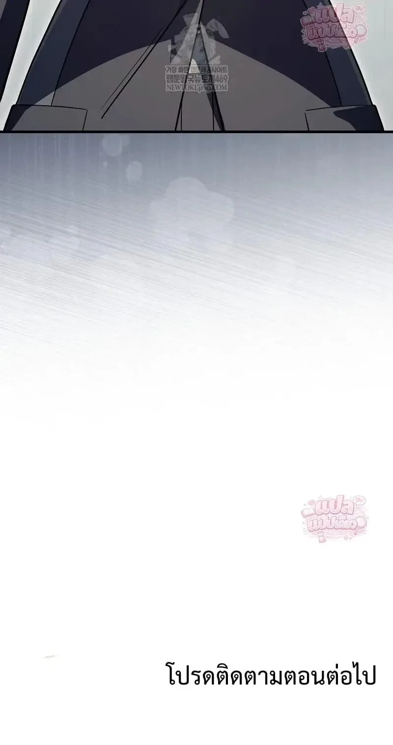 The Delusional Hunter in Another World เชื่อเถอะ ฉันเป็นฮันเตอร์ห่วยแตก ตอนที่ 85 หน้า 19