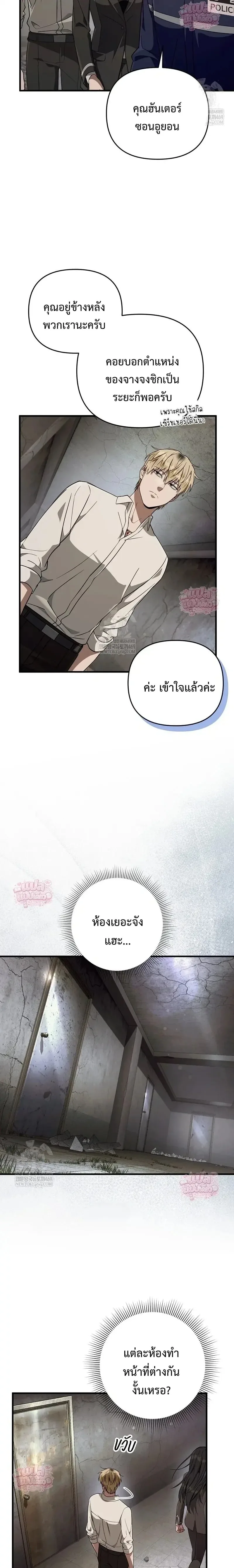 The Delusional Hunter in Another World เชื่อเถอะ ฉันเป็นฮันเตอร์ห่วยแตก ตอนที่ 85 หน้า 2