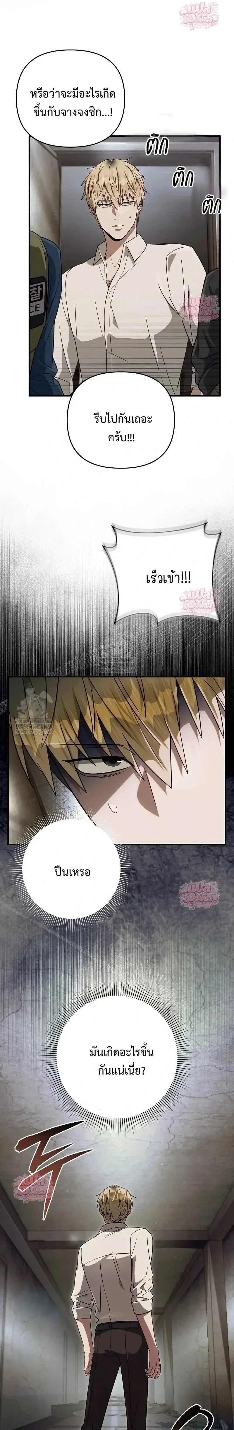 The Delusional Hunter in Another World เชื่อเถอะ ฉันเป็นฮันเตอร์ห่วยแตก ตอนที่ 85 หน้า 6
