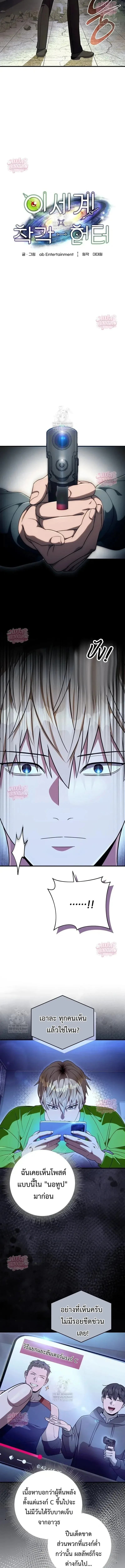 The Delusional Hunter in Another World เชื่อเถอะ ฉันเป็นฮันเตอร์ห่วยแตก ตอนที่ 85 หน้า 7