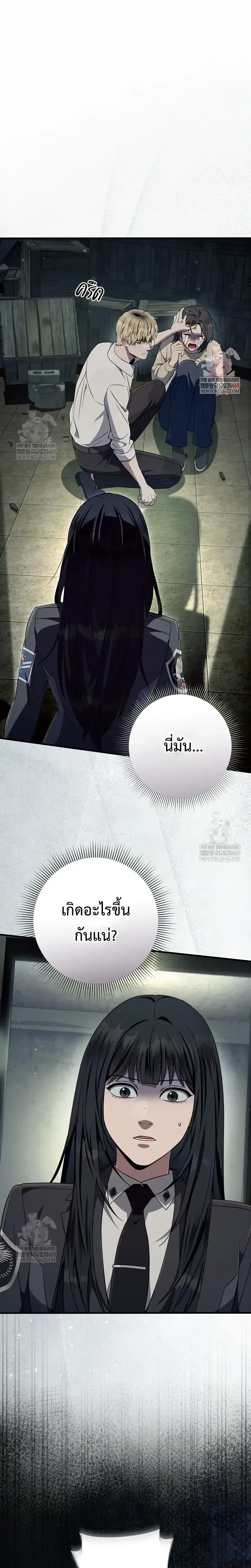 The Delusional Hunter in Another World เชื่อเถอะ ฉันเป็นฮันเตอร์ห่วยแตก ตอนที่ 86 หน้า 1