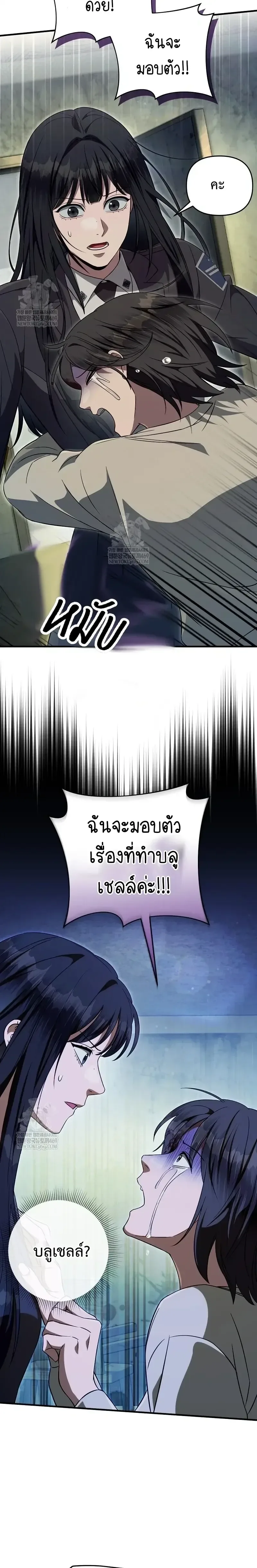 The Delusional Hunter in Another World เชื่อเถอะ ฉันเป็นฮันเตอร์ห่วยแตก ตอนที่ 86 หน้า 6