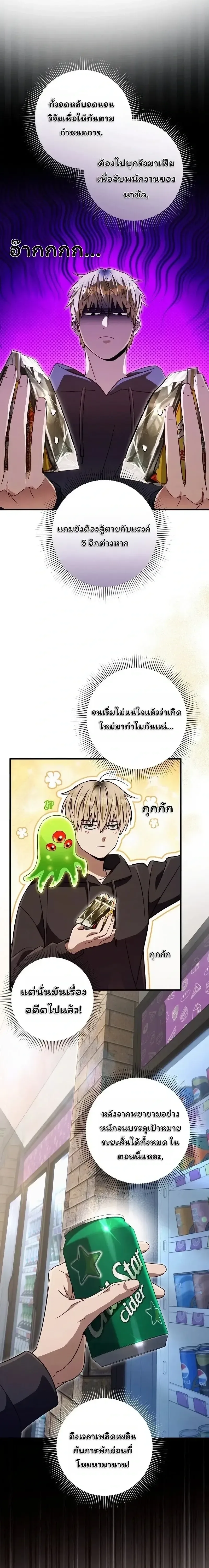 The Delusional Hunter in Another World เชื่อเถอะ ฉันเป็นฮันเตอร์ห่วยแตก ตอนที่ 89 หน้า 20